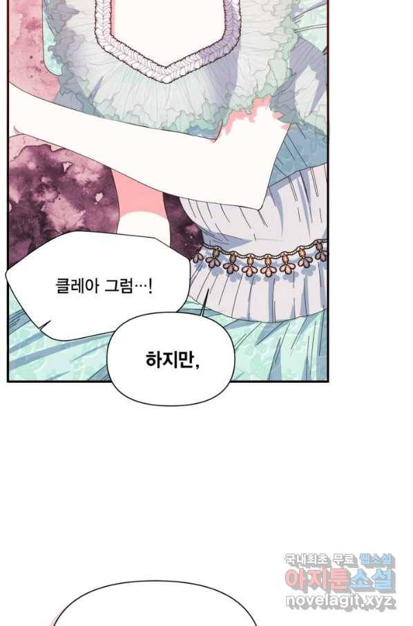 시한부 악녀의 해피엔딩 87화 11