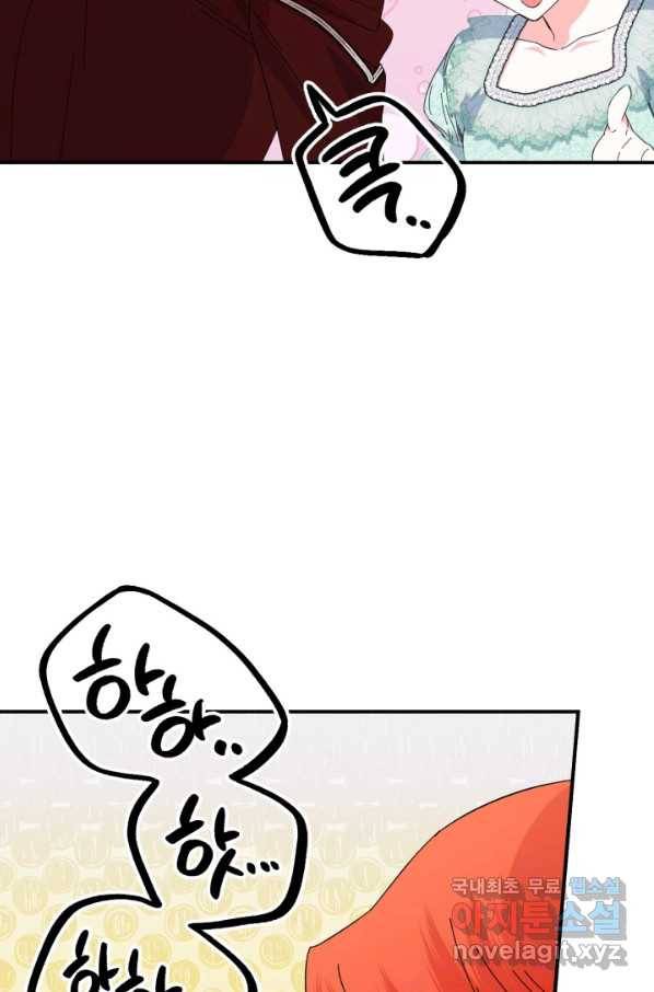 시한부 악녀의 해피엔딩 87화 45