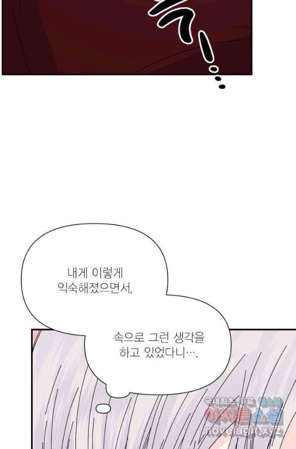 시한부 악녀의 해피엔딩 87화 51