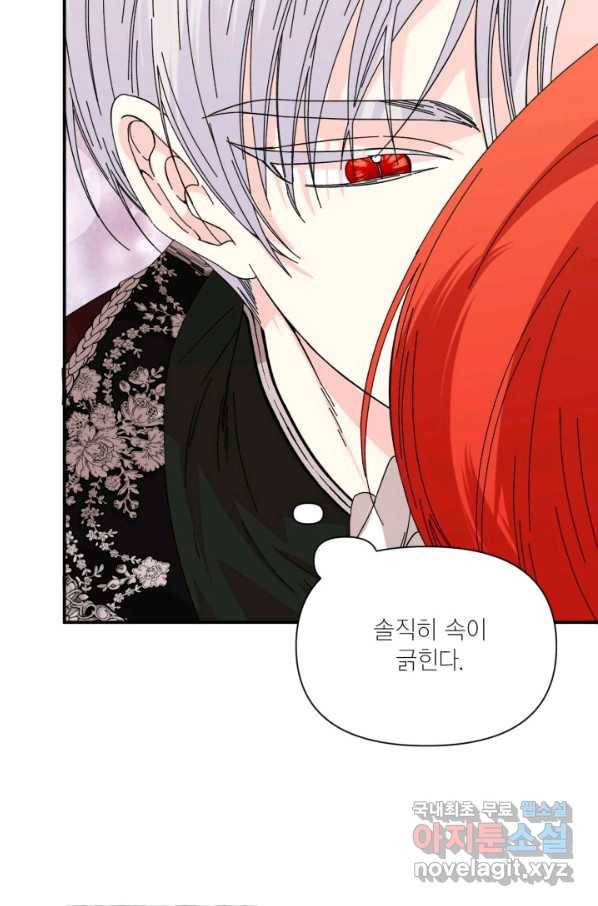시한부 악녀의 해피엔딩 87화 52