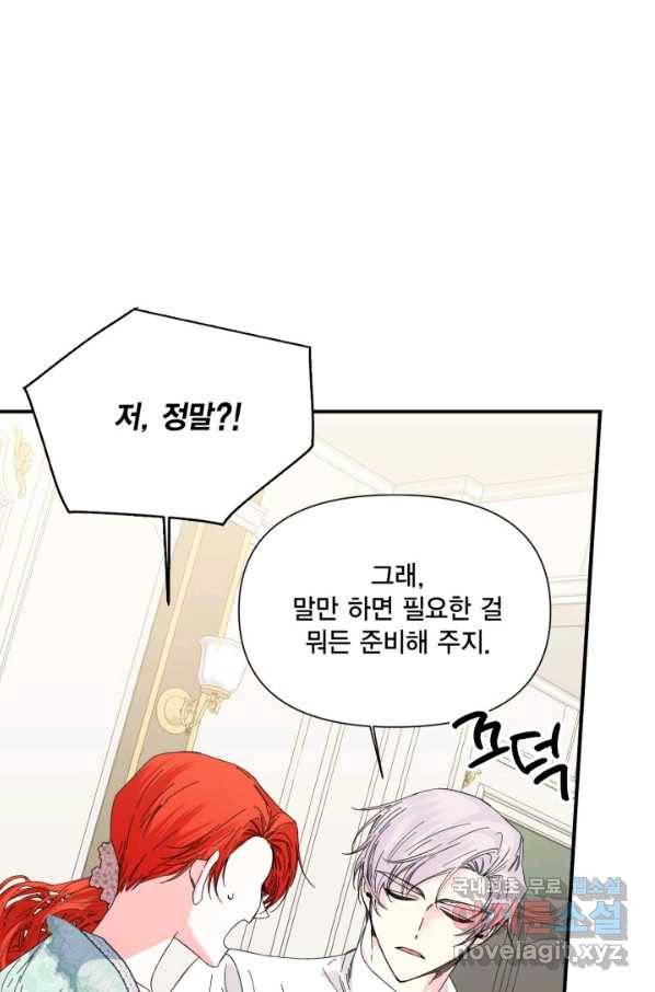 시한부 악녀의 해피엔딩 87화 60