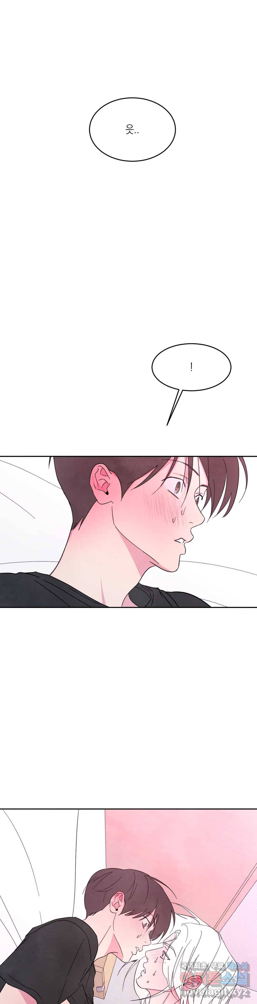 그놈은 공이었다 48화 1