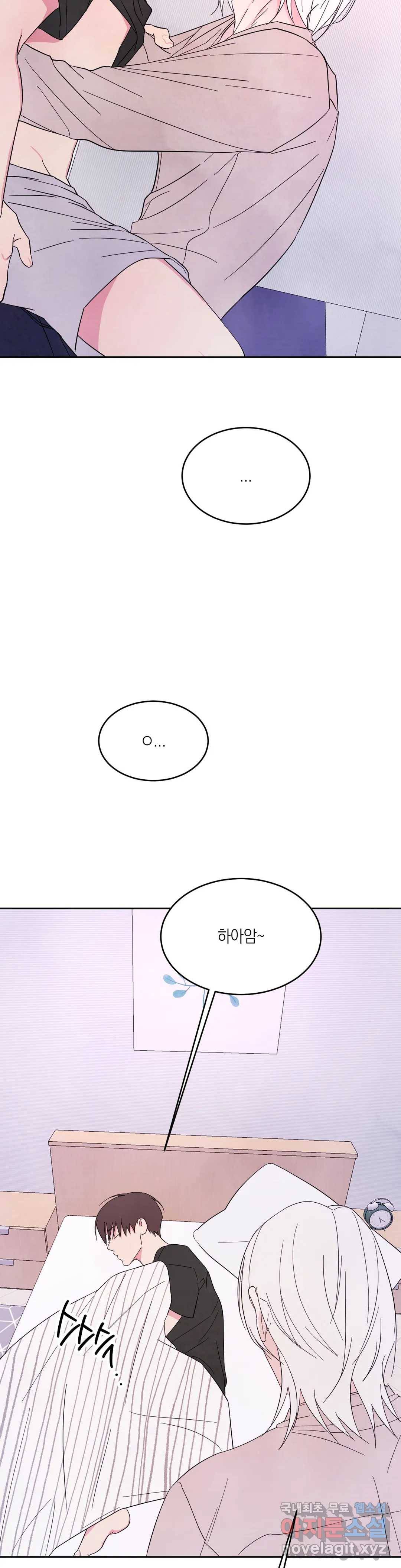 그놈은 공이었다 48화 2