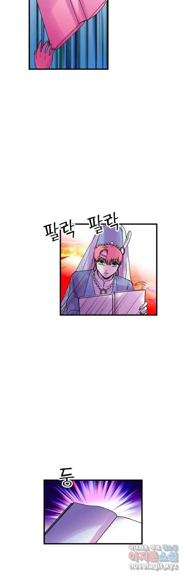 하렘생존기 114화 누군가의 어머니(4) 8