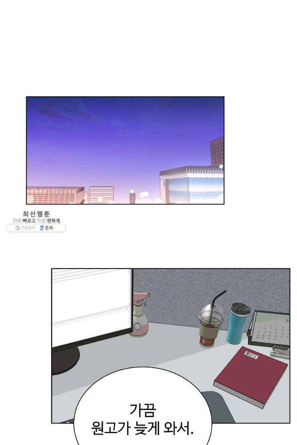 각색남주 41화 1