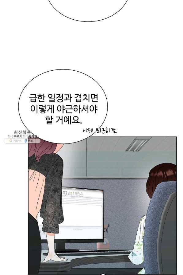 각색남주 41화 2