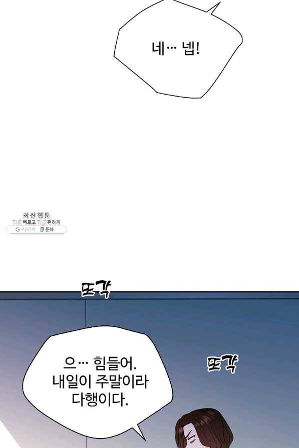 각색남주 41화 3
