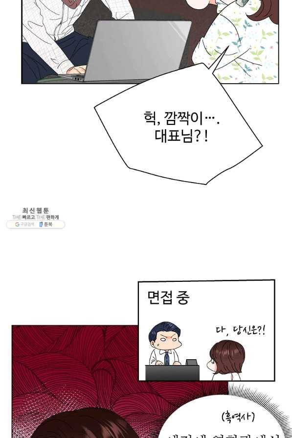 각색남주 41화 6