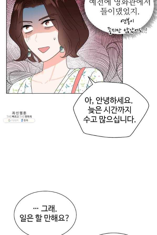 각색남주 41화 7
