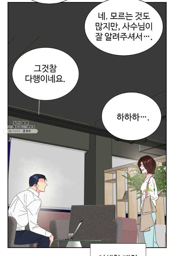 각색남주 41화 8