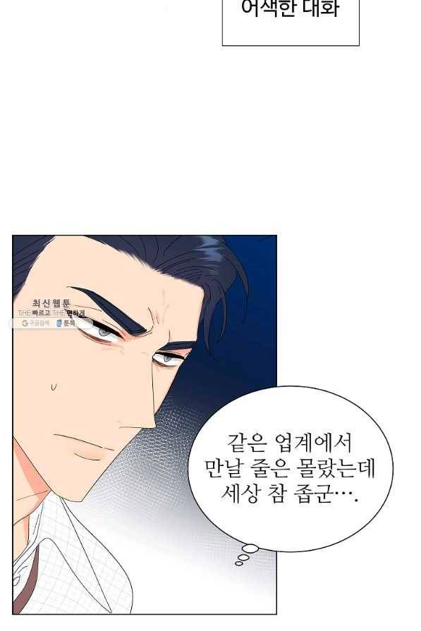 각색남주 41화 9