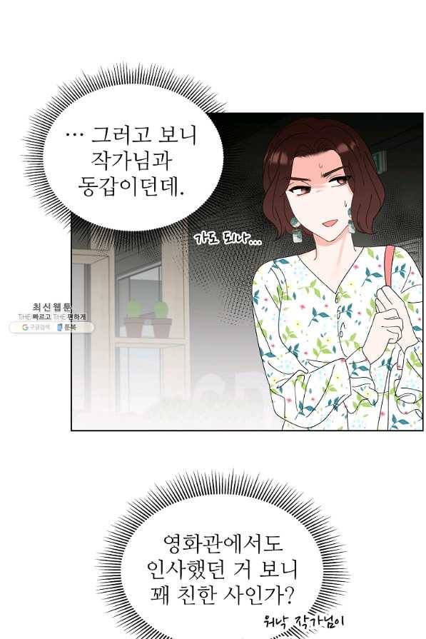 각색남주 41화 10