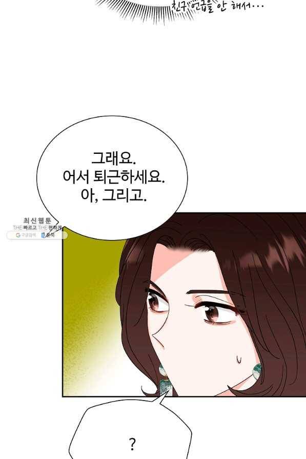 각색남주 41화 11