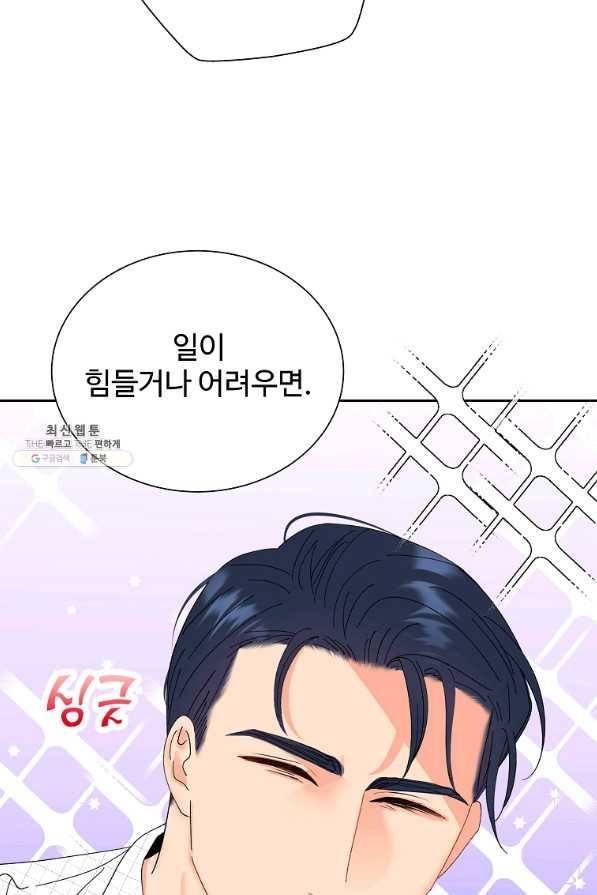 각색남주 41화 12