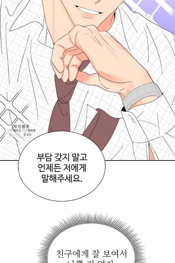 각색남주 41화 13