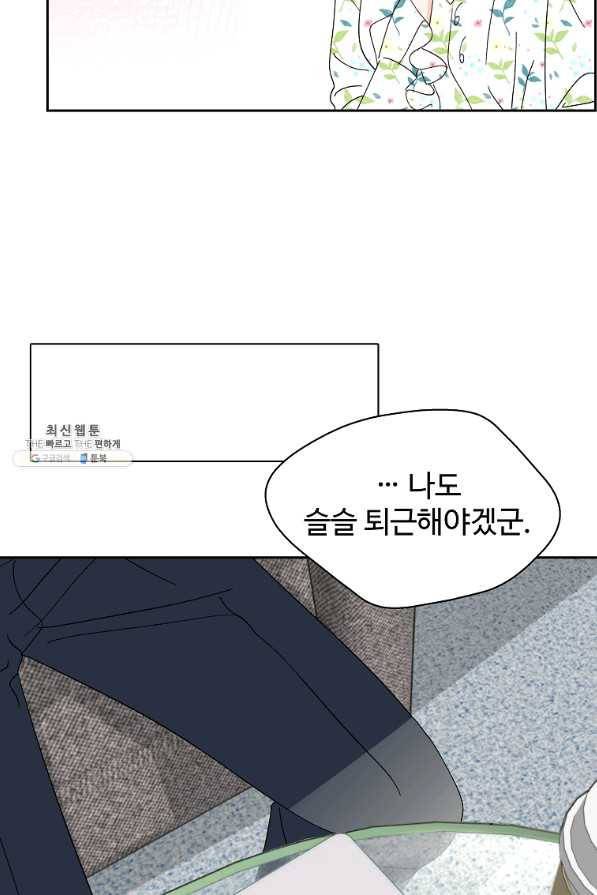 각색남주 41화 15