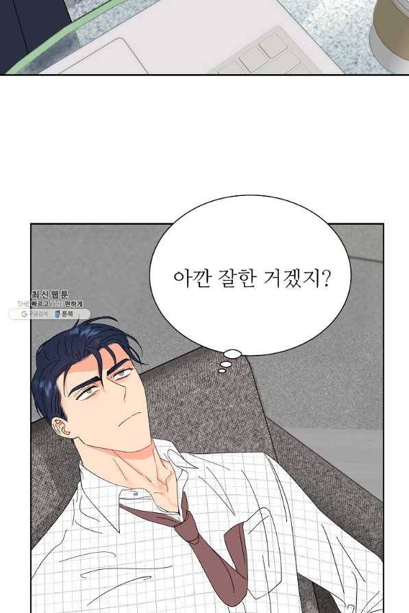 각색남주 41화 16