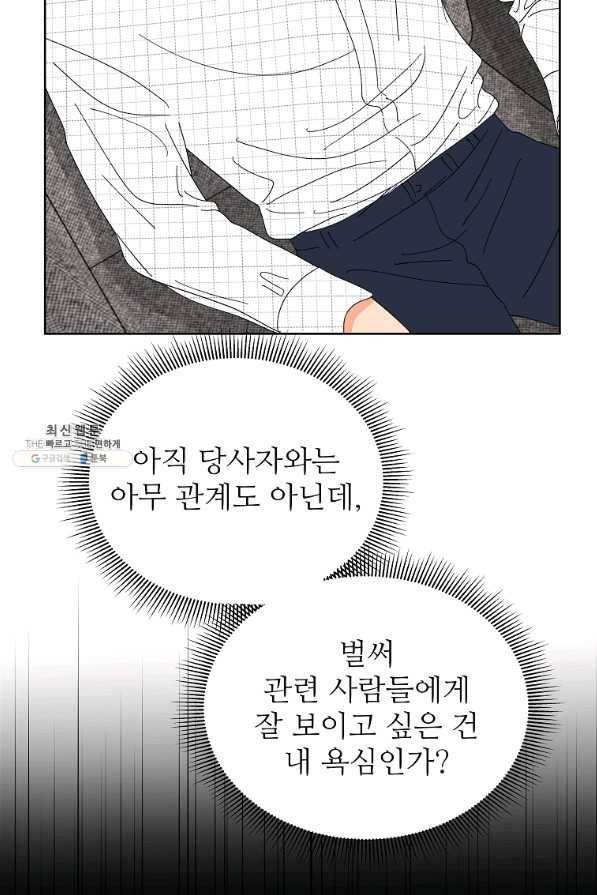 각색남주 41화 17