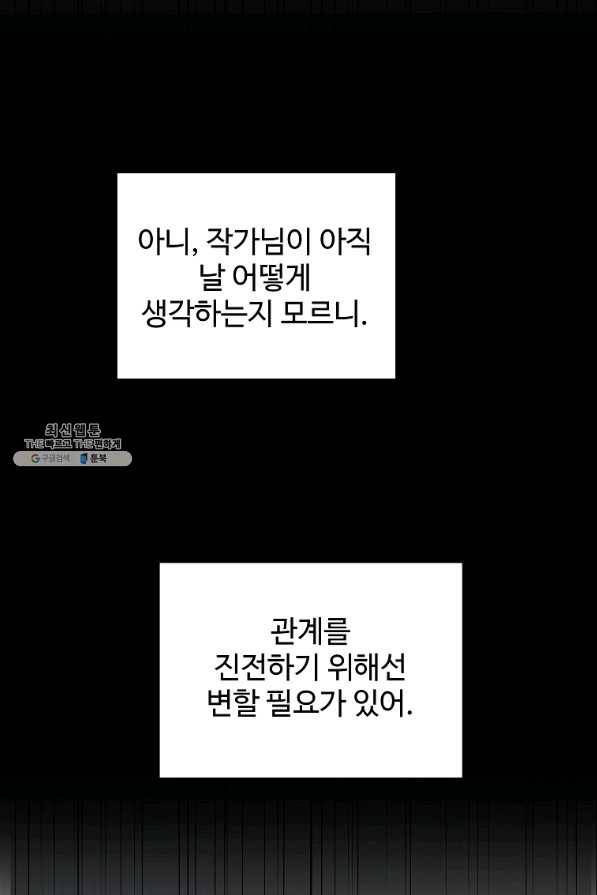 각색남주 41화 18