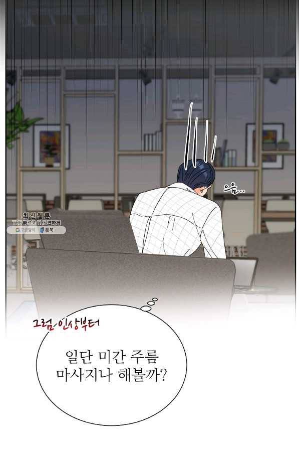 각색남주 41화 19