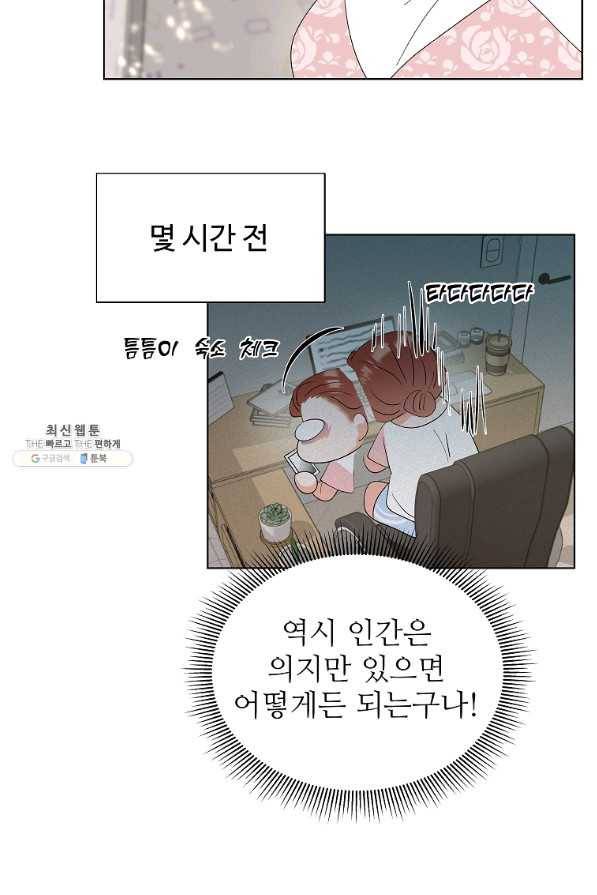 각색남주 41화 23