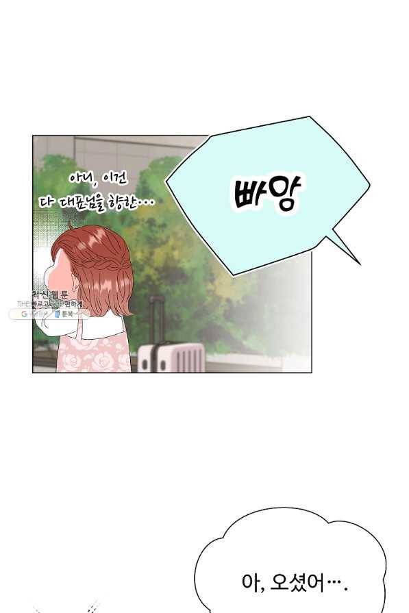 각색남주 41화 24