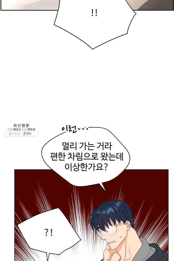 각색남주 41화 27
