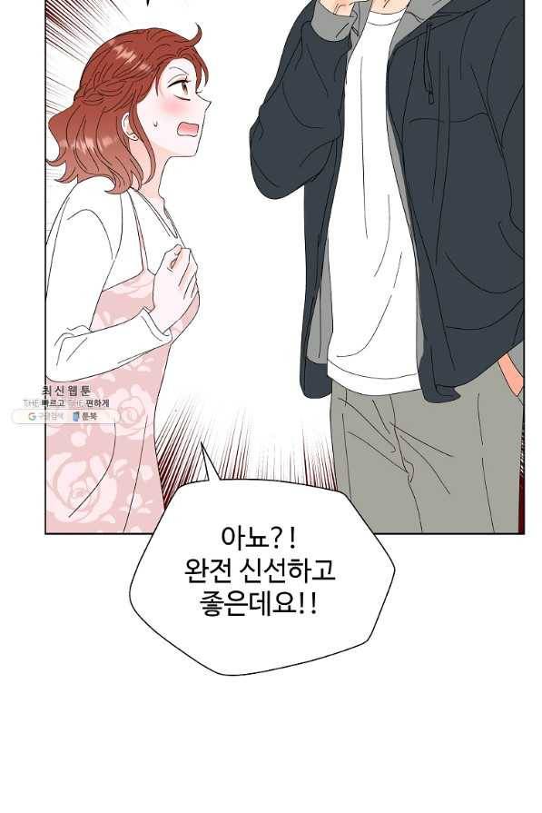 각색남주 41화 28