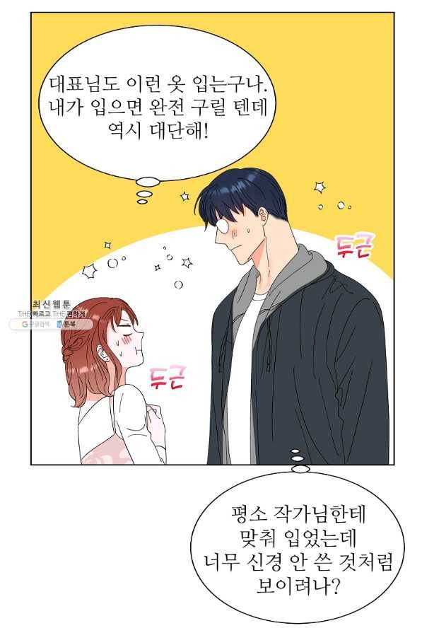 각색남주 41화 29