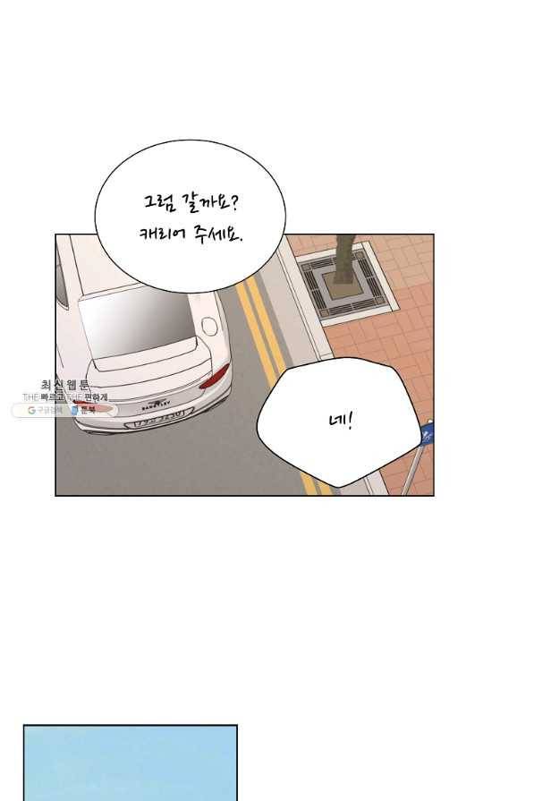 각색남주 41화 30