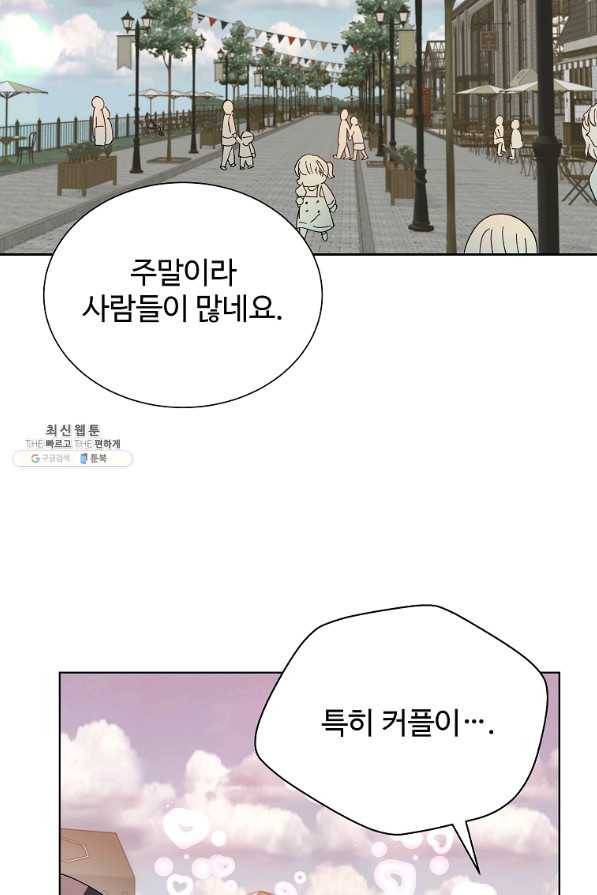 각색남주 41화 34