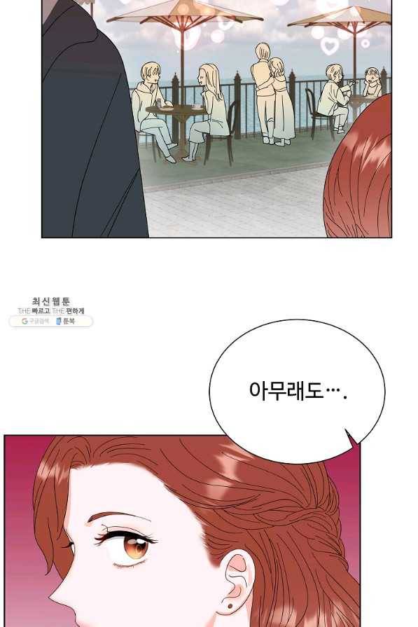 각색남주 41화 35