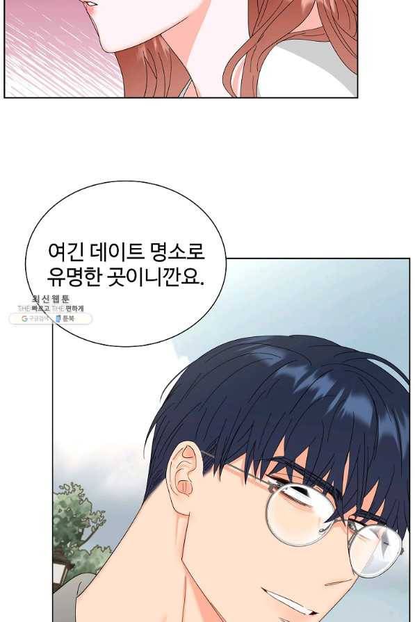각색남주 41화 36