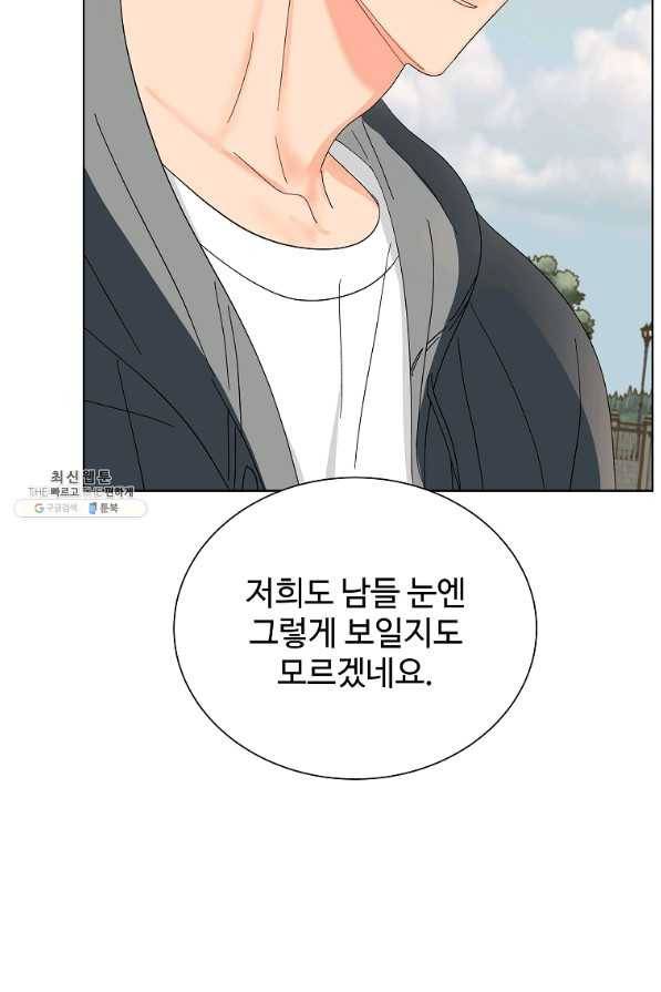 각색남주 41화 37