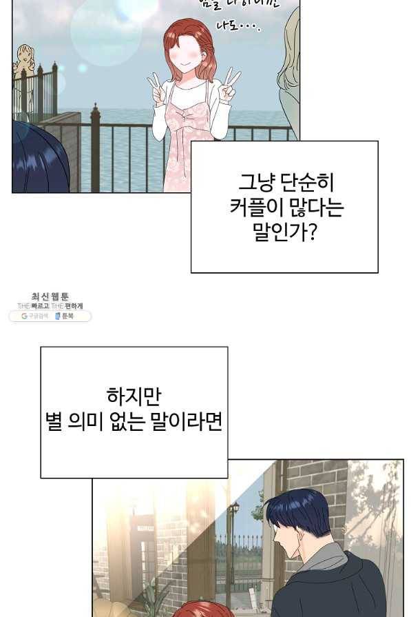 각색남주 41화 40