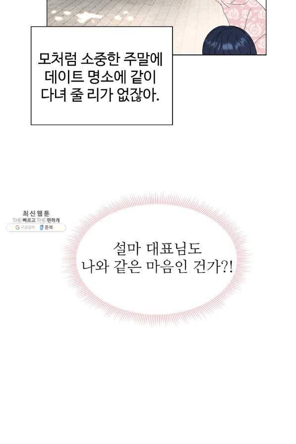 각색남주 41화 42