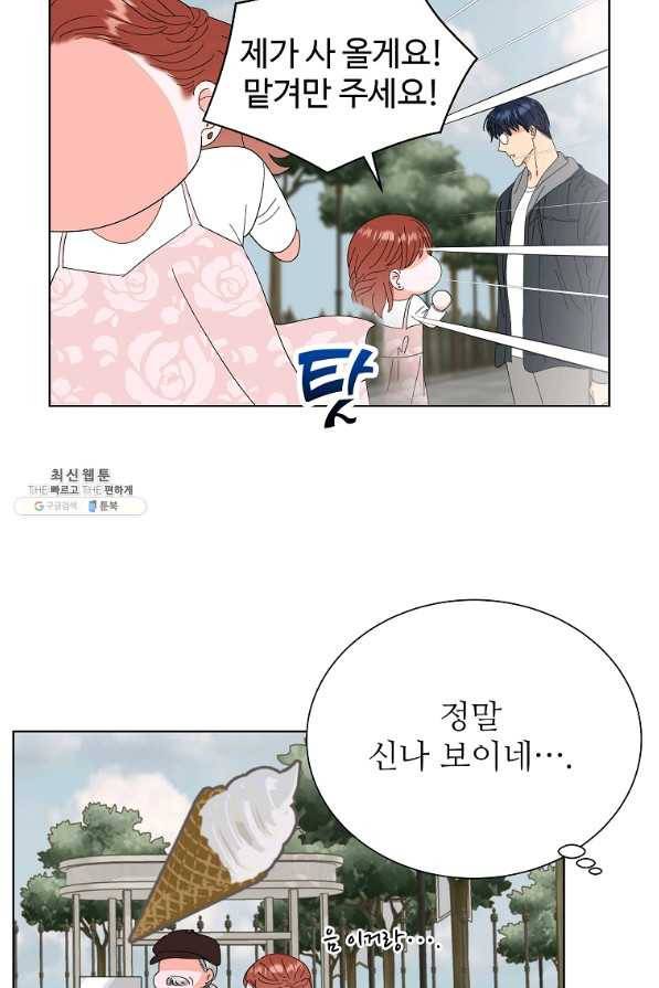 각색남주 41화 44