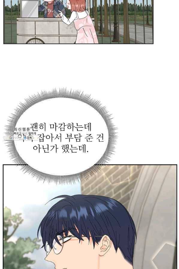 각색남주 41화 45