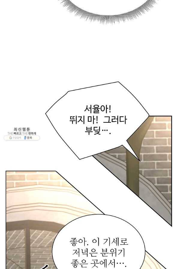 각색남주 41화 47