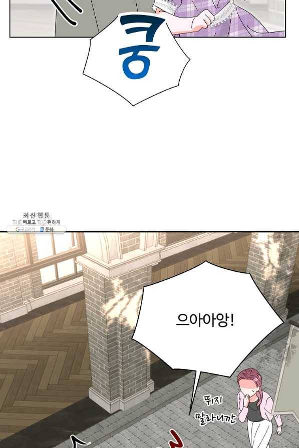 각색남주 41화 49