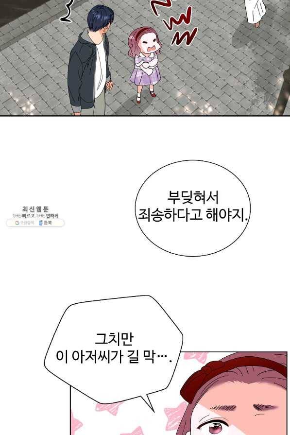 각색남주 41화 50