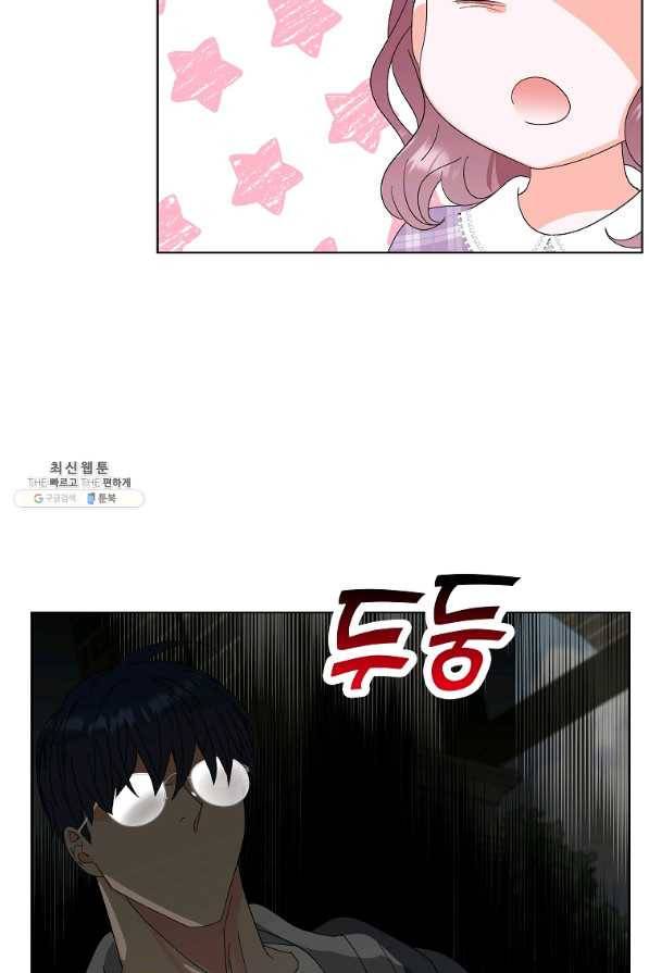 각색남주 41화 51