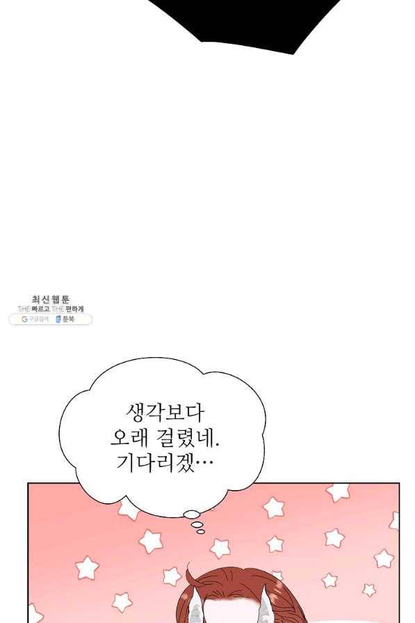 각색남주 41화 53