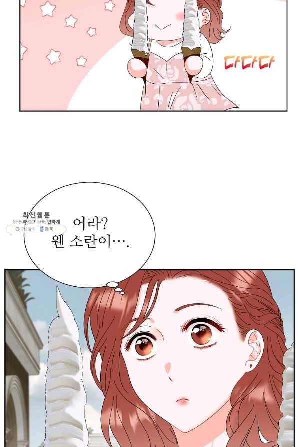 각색남주 41화 54