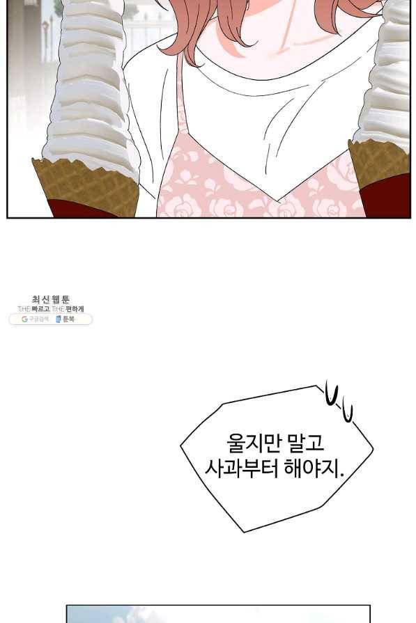 각색남주 41화 55