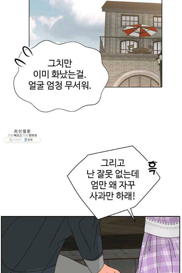 각색남주 41화 56