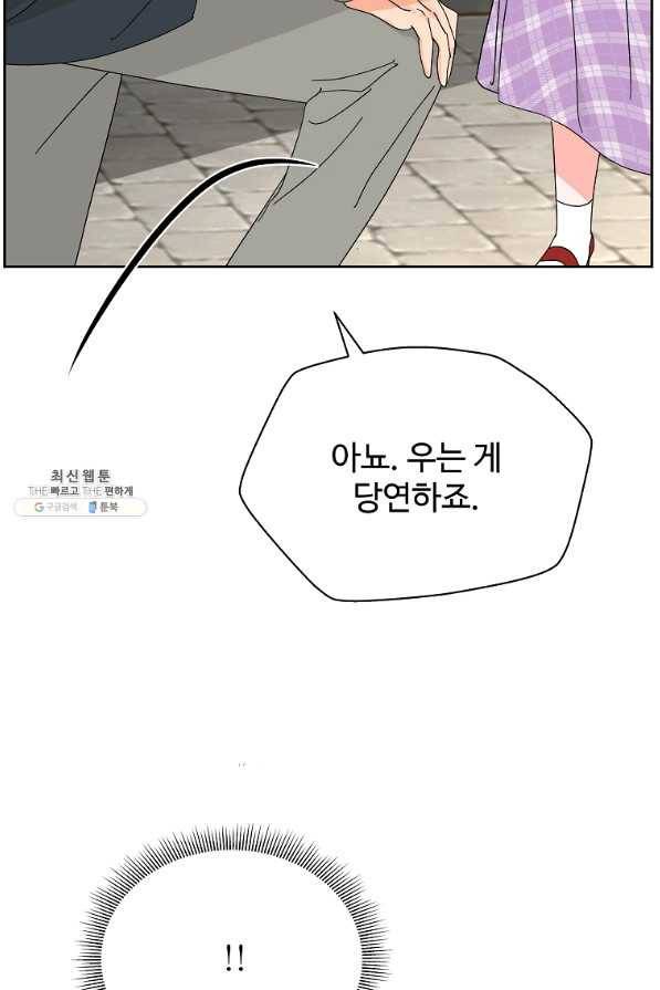 각색남주 41화 57