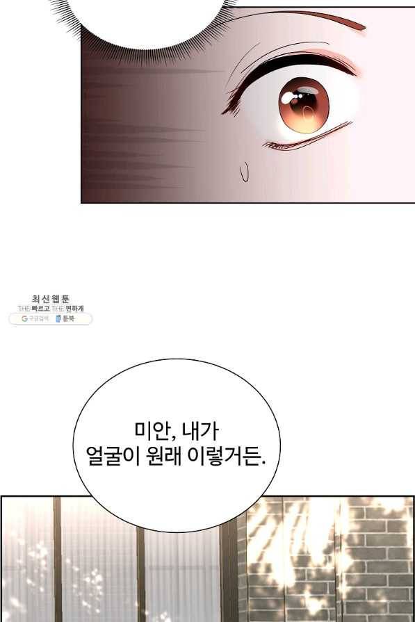 각색남주 41화 58