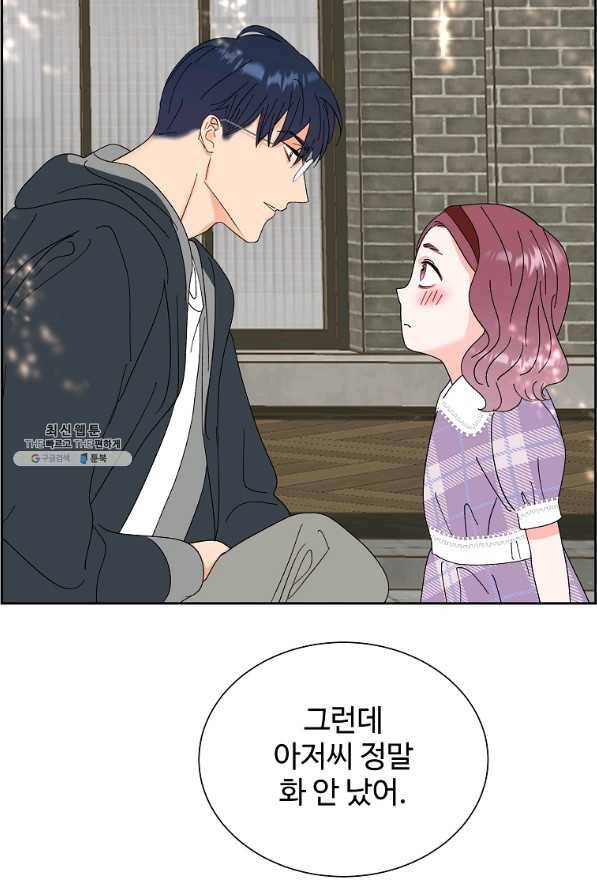 각색남주 41화 59