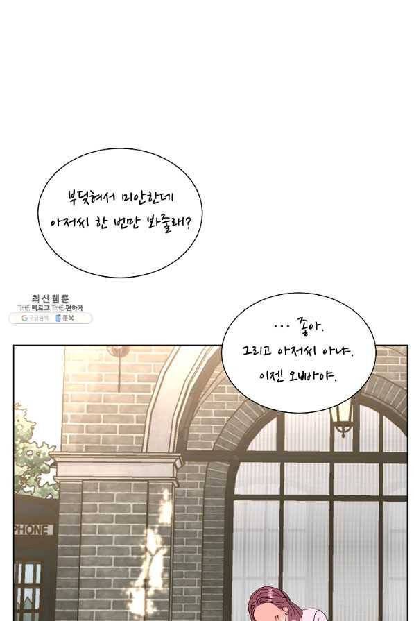 각색남주 41화 60